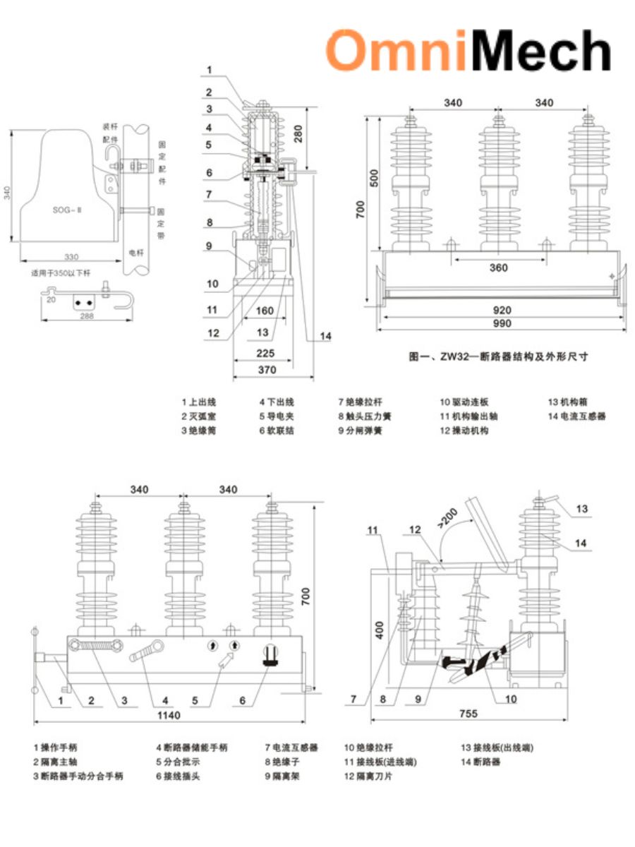 ZW32 12F High Voltage Intelligent Vacuum Circuit Breaker Thumbnail