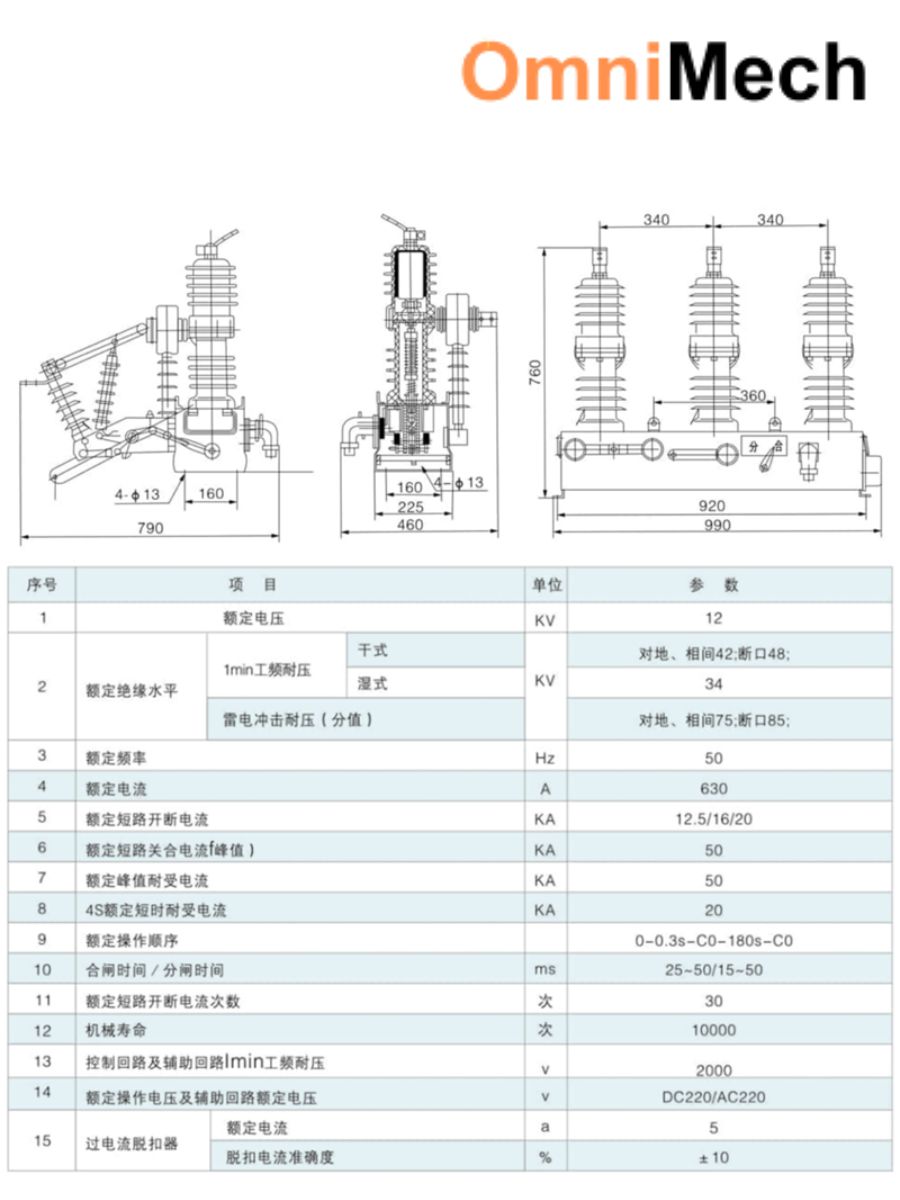ZW32 12G outdoor high voltage vacuum circuit breaker Thumbnail